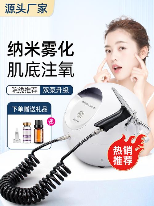 批发水氧仪注氧仪美容仪器家用脸部补水仪美容院喷雾清洁吸收导入